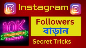 Instagram followers increase